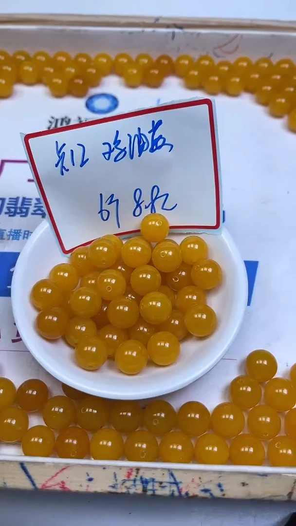 未镶嵌散珠玛瑙/玉髓A1686 鸡油黄玛瑙12mm6个8.8元