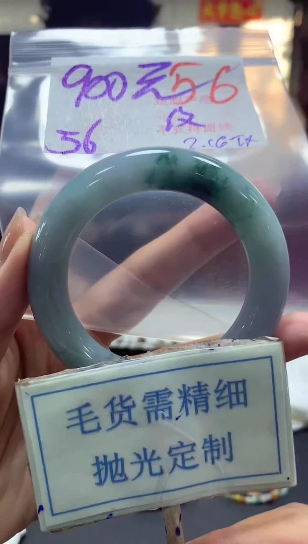 【闪购商品】定制翡翠未镶嵌毛货需精细抛光56手镯发1件+900