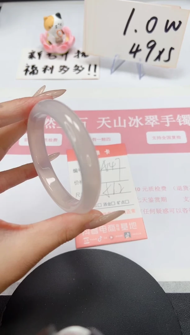 【闪购商品】石英质玉手镯未镶嵌A147-56.2