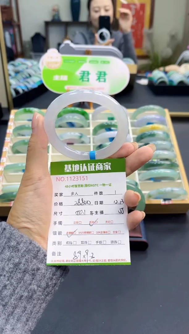 未镶嵌手镯（圆镯）翡翠多人