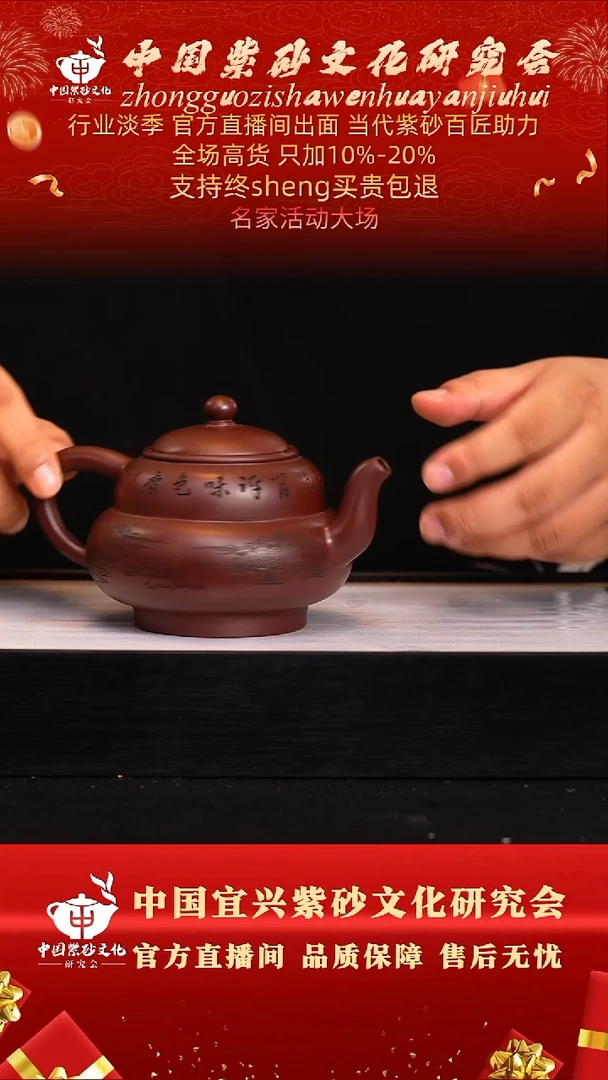茶壶紫砂36号  张  底槽清  350c
