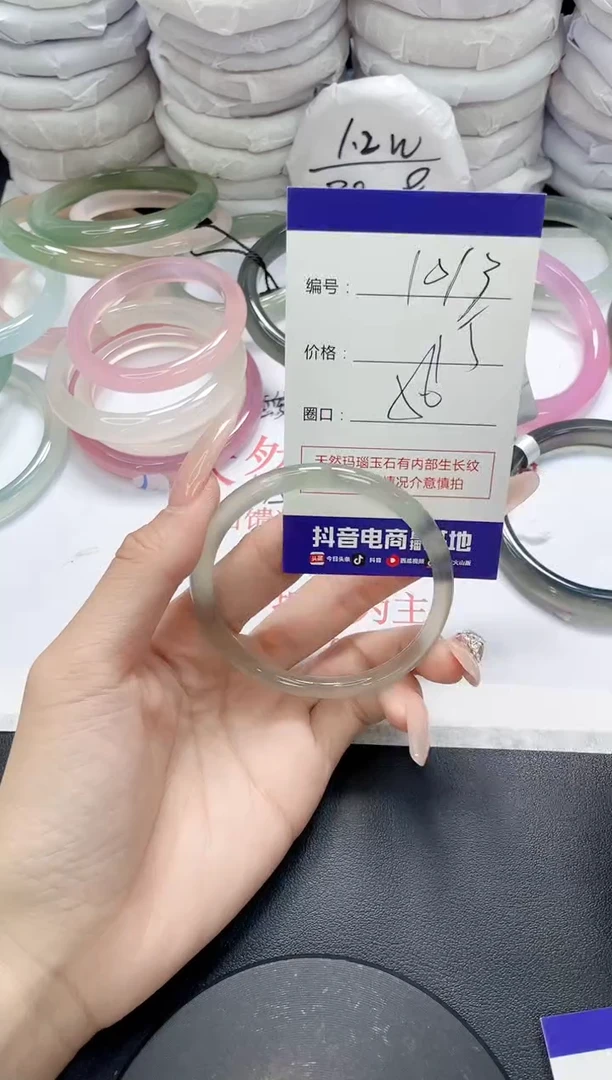 未镶嵌手镯玛瑙/玉髓1013