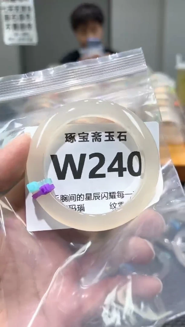 玛瑙/玉髓手镯未镶嵌W240