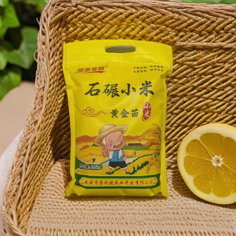 2024年新米石碾小米武安小米山小米旱地小米