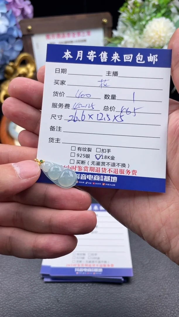 翡翠18K金镶嵌颈饰花****y挂件