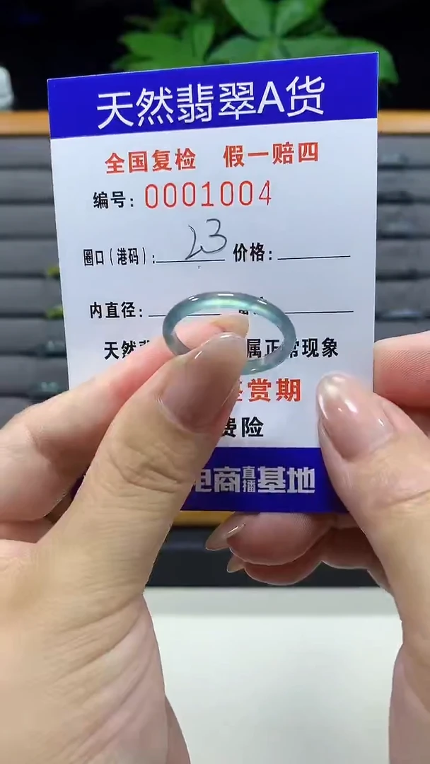 未镶嵌戒指翡翠1004天然翡翠A货