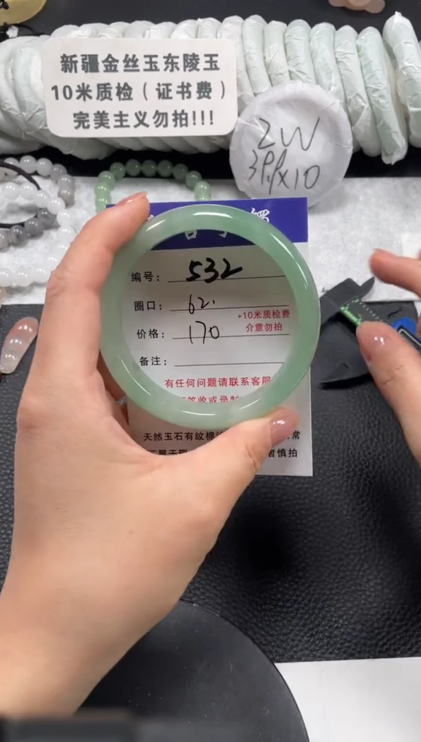 【闪购商品】石英质玉手镯未镶嵌62