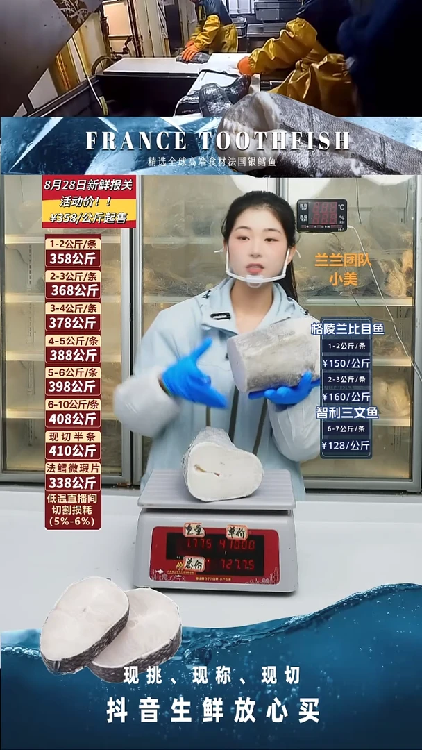 法国银鳕鱼上半2.79kg