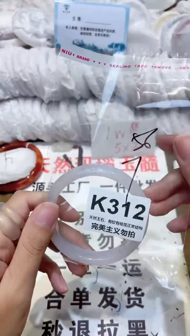 手镯玛瑙/玉髓未镶嵌56