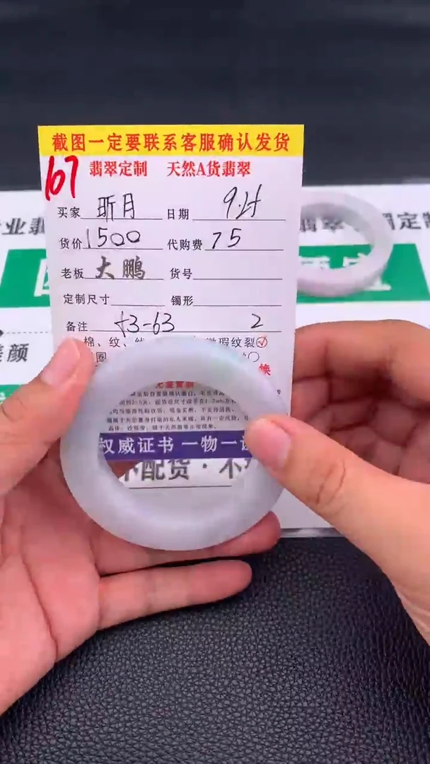 未镶嵌定制翡翠昕**菡107#手镯定制链接