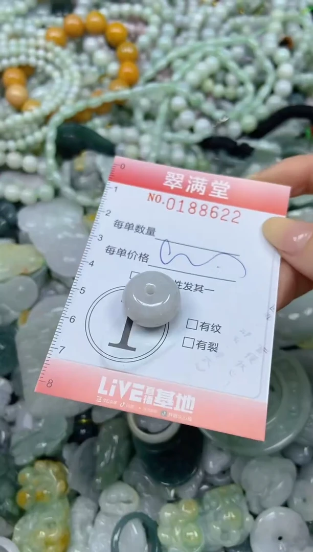 颈饰未镶嵌翡翠闪购0188622