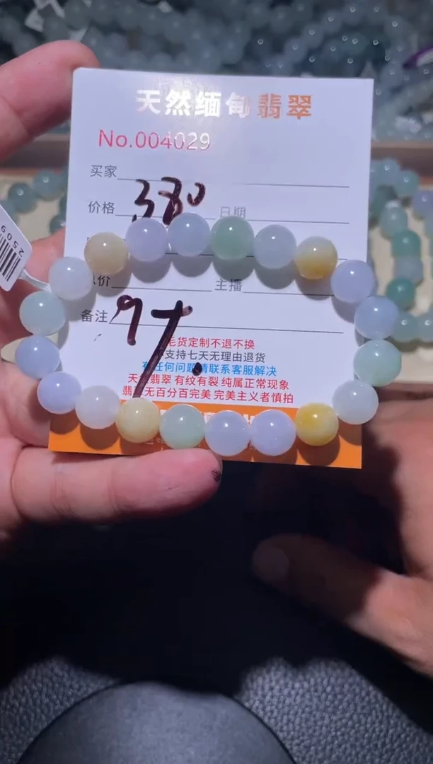 未镶嵌定制翡翠晴*、珠串