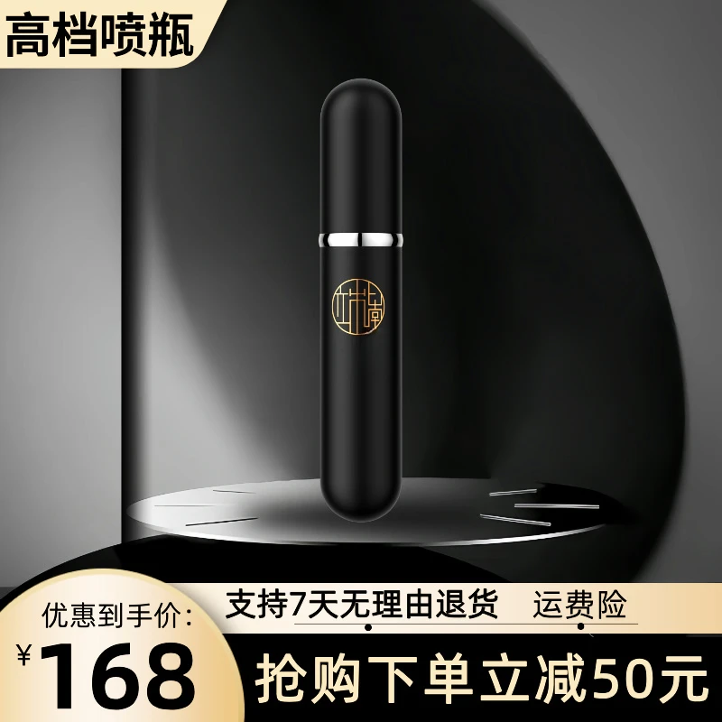 高档便携式按压喷瓶小喷瓶旅行分装瓶