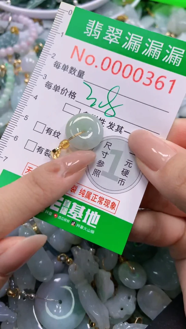 吊坠(不含链)未镶嵌翡翠0361