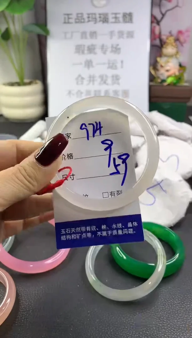 手镯玛瑙/玉髓未镶嵌974