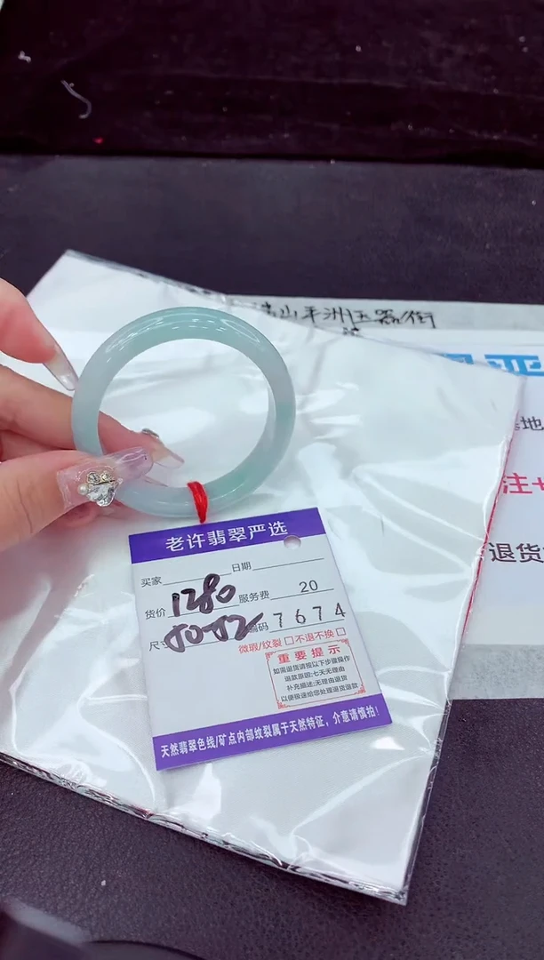 未镶嵌手镯翡翠1