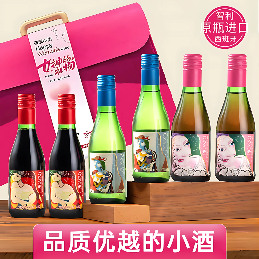 【毕迦索】小甜酒原瓶进口三种口味187mlx6瓶原瓶进口微醺礼箱