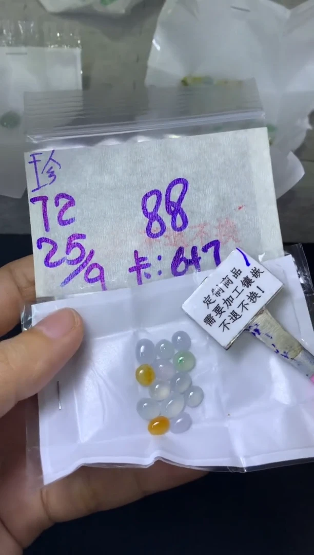 未镶嵌定制翡翠 不退不换 15-20天 物流周期
