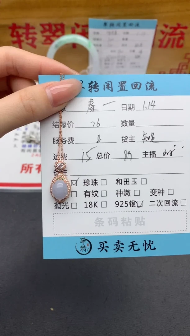 【闪购商品】翡翠项链银S925镶嵌紫色