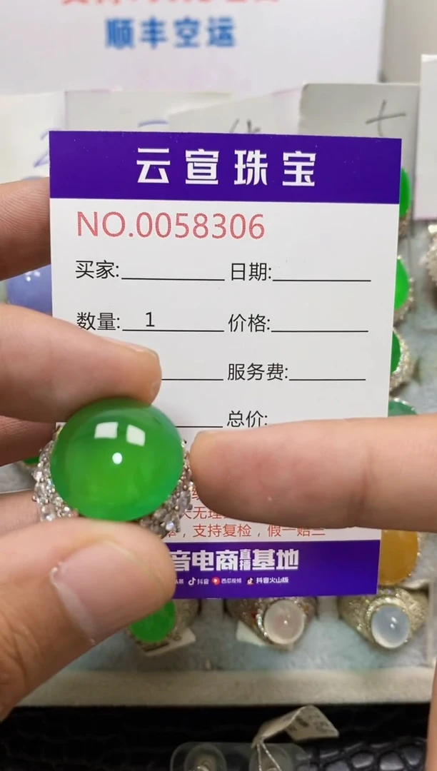 未镶嵌戒指翡翠b****y/83060000