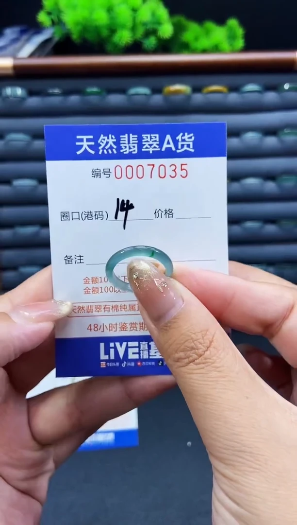 未镶嵌戒指翡翠戒圈