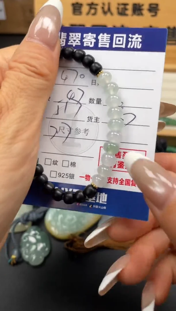 未镶嵌手串翡翠10148380