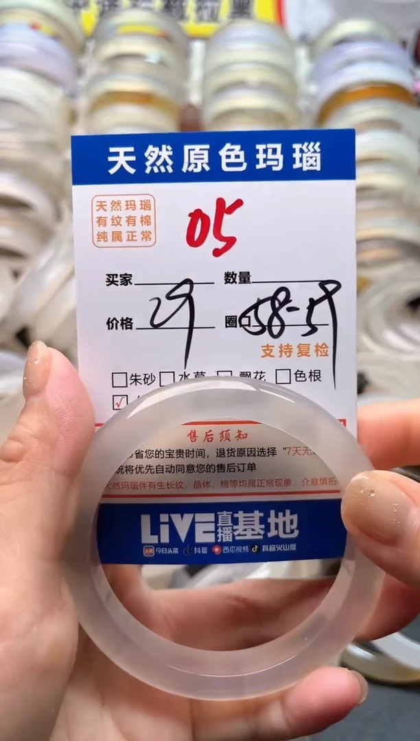 玛瑙/玉髓手镯未镶嵌05