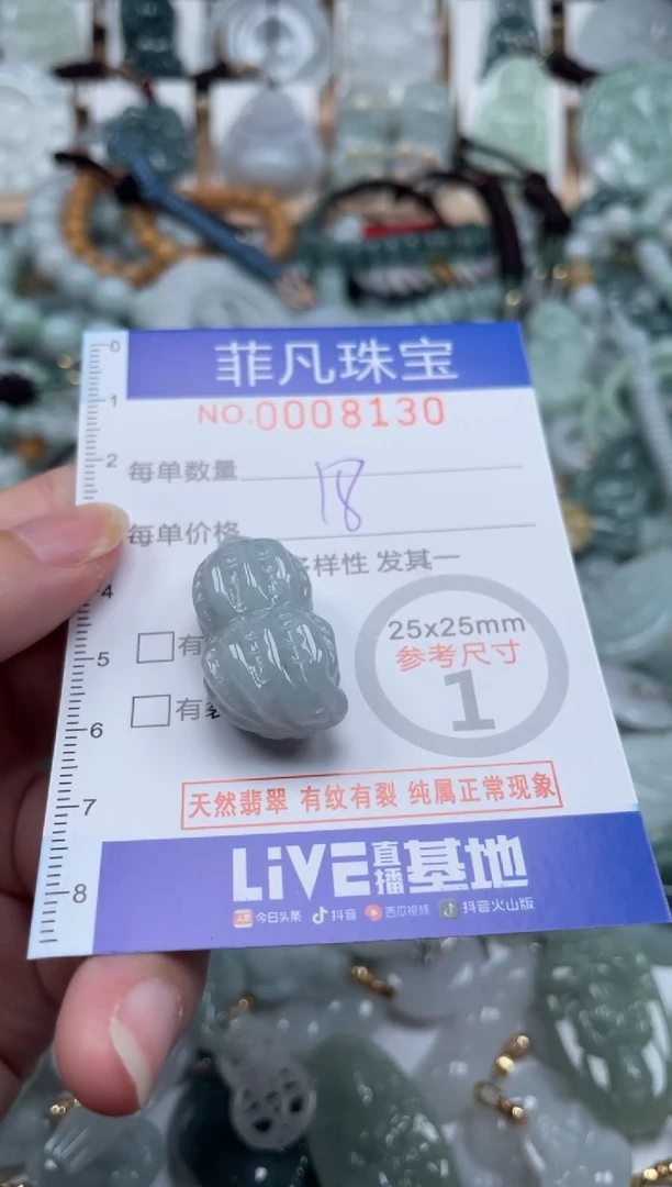 翡翠未镶嵌颈饰00..8130
