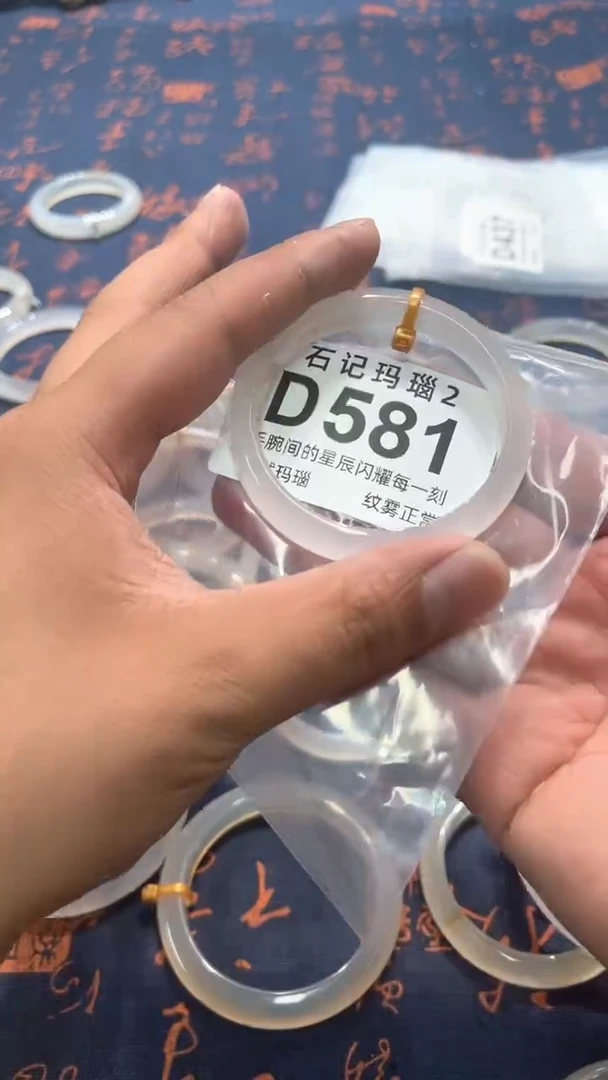 玛瑙/玉髓手镯未镶嵌D581