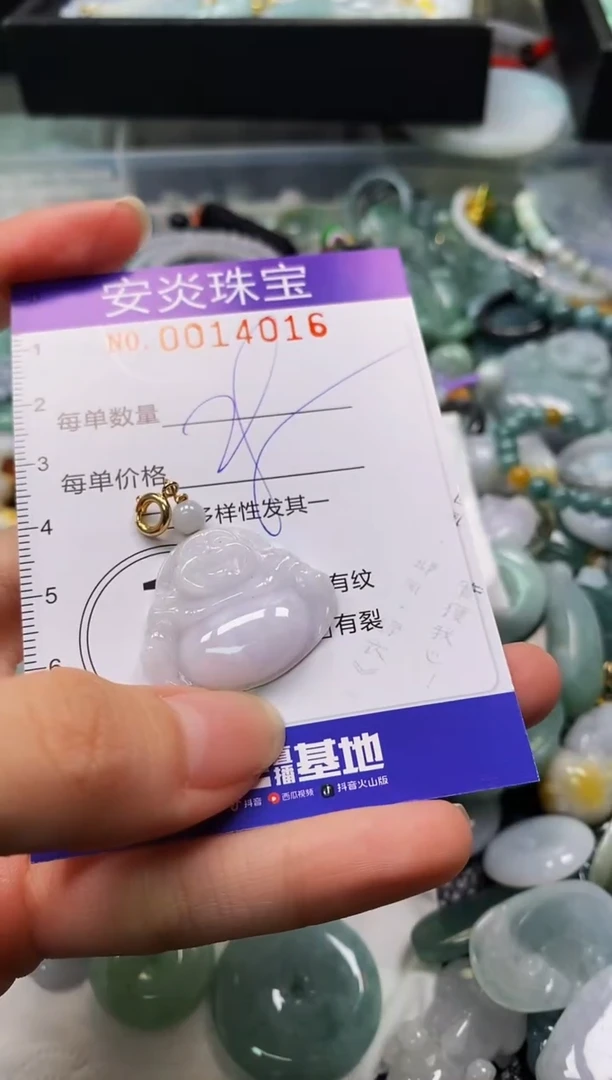颈饰未镶嵌翡翠闪购0014016