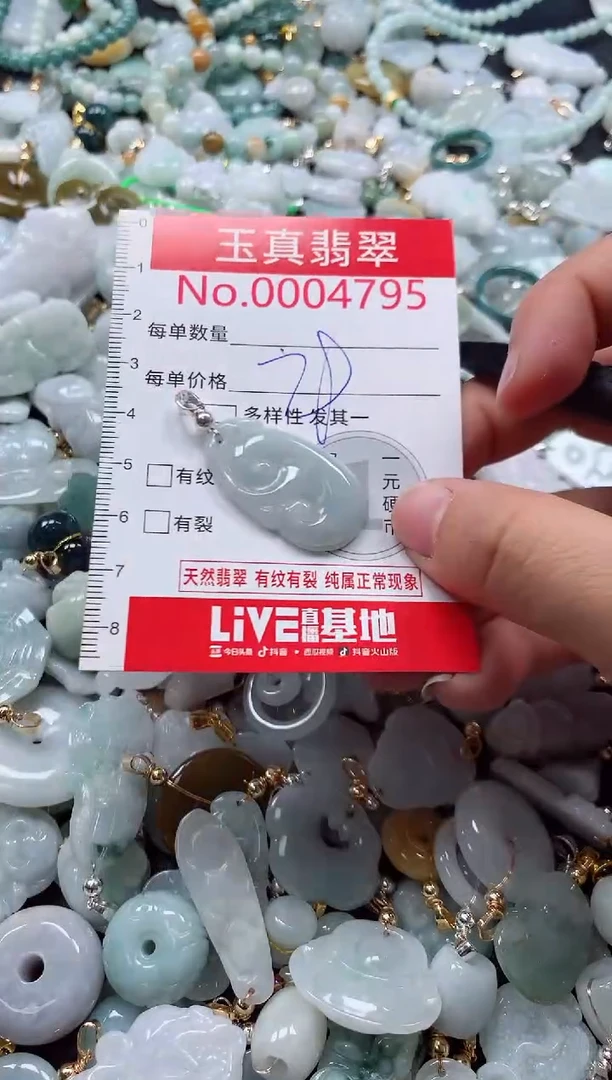 吊坠(不含链)未镶嵌翡翠4795