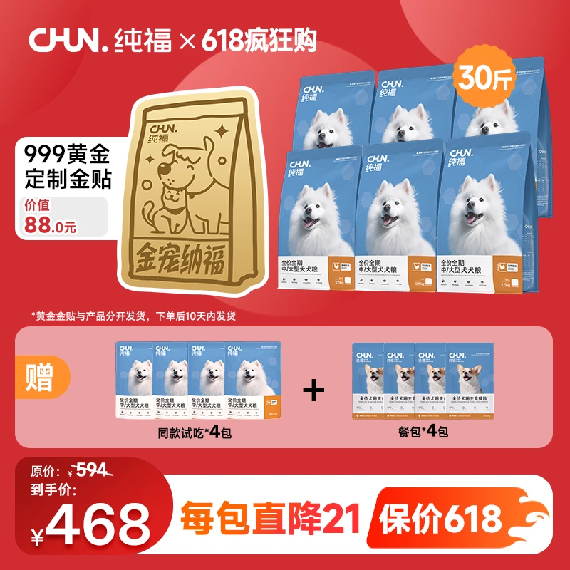 【618囤货】全价全期中大型犬金毛边牧通用狗粮低敏吸收酶解犬粮