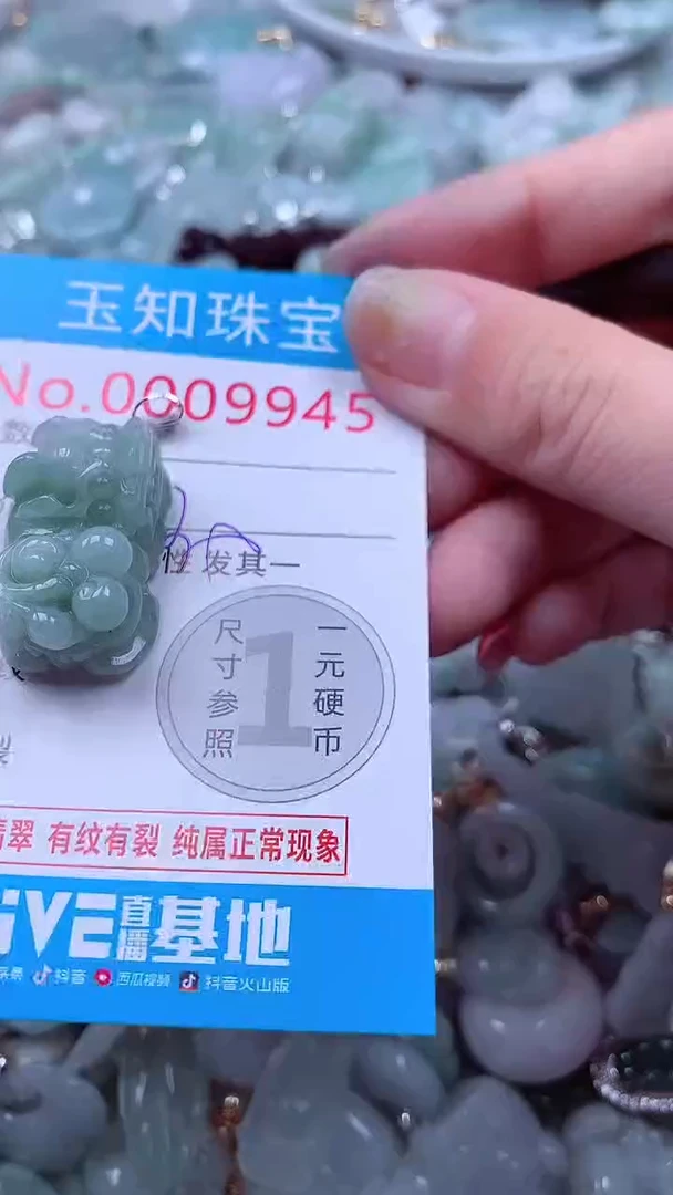 吊坠(不含链)未镶嵌翡翠9945