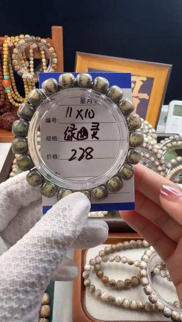 手串星月菩提星月菩提石玉料绿幽灵