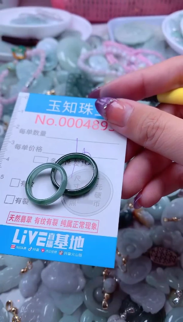 翡翠未镶嵌吊坠(不含链)4891