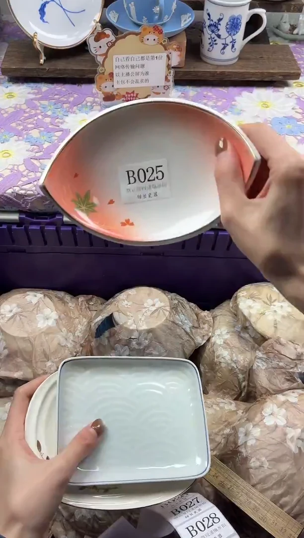 瓷片红*?                B025