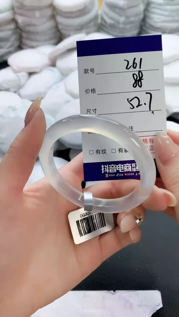【闪购商品】玛瑙/玉髓手镯未镶嵌261
