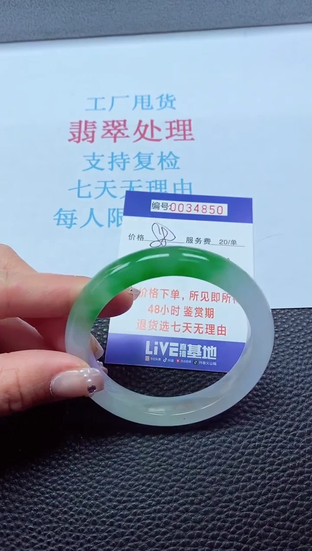 【闪购商品】以实物为准0000034850