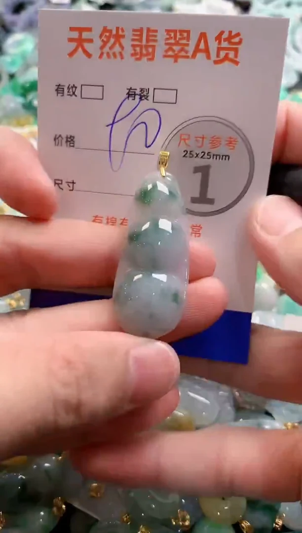 颈饰未镶嵌翡翠14001525