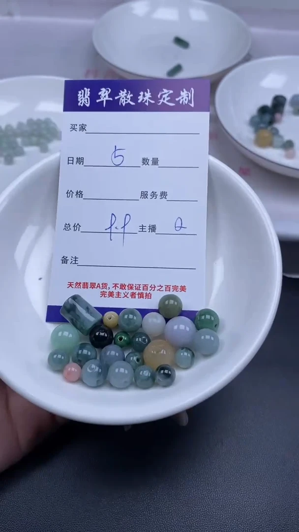 颈饰未镶嵌翡翠贞城散珠批发DIY编制