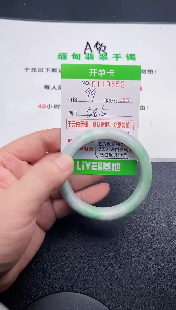 翡翠手镯未镶嵌52天然缅甸A货