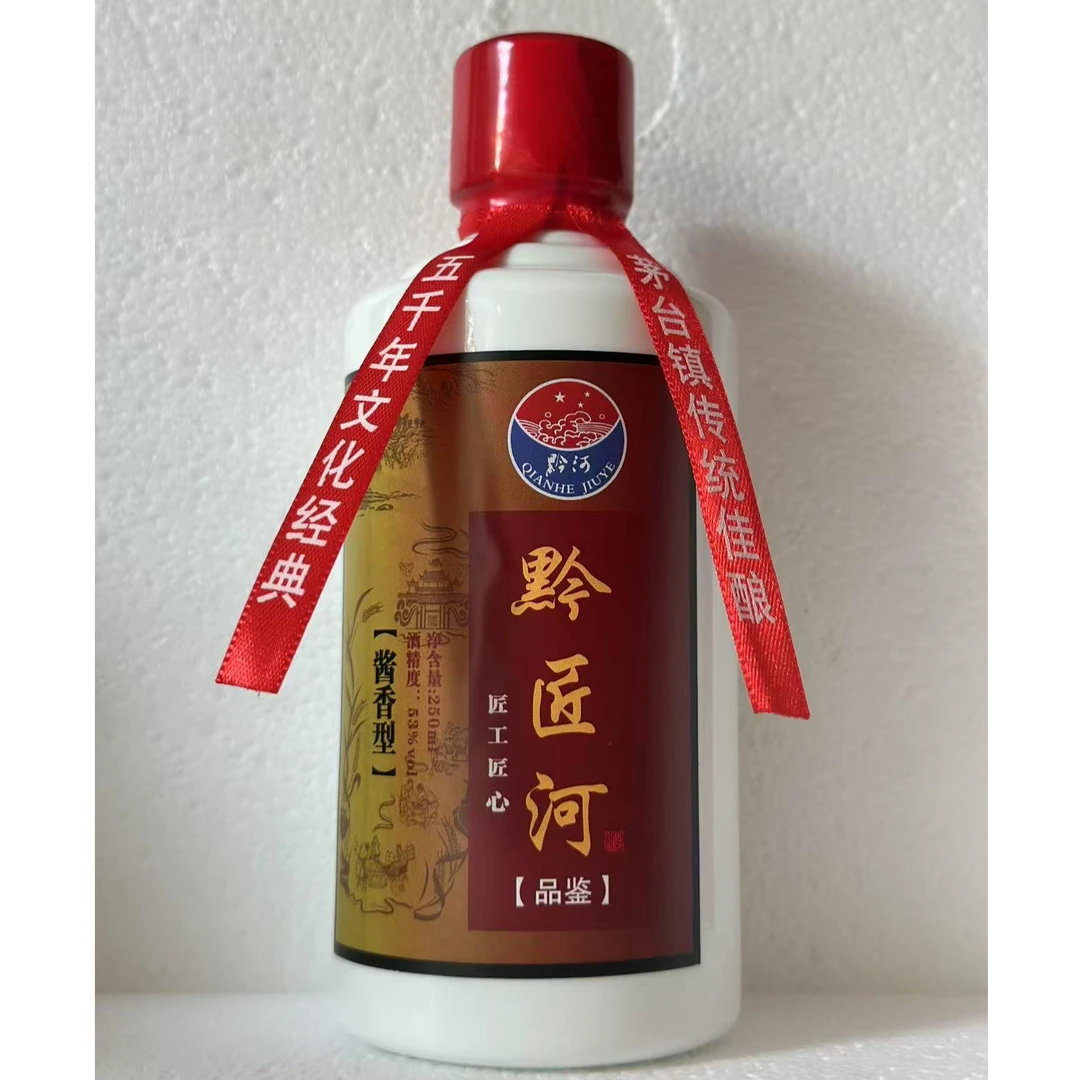 黔匠河白酒上车【新店开播福利】53%Vol250ml