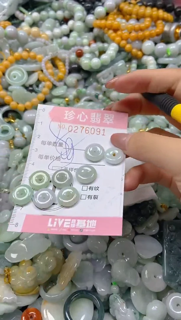 翡翠未镶嵌颈饰闪购0276091
