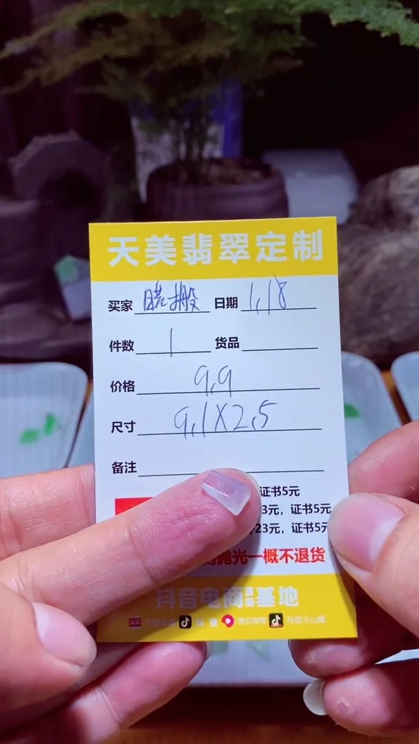 【闪购商品】定制翡翠未镶嵌材料9.9