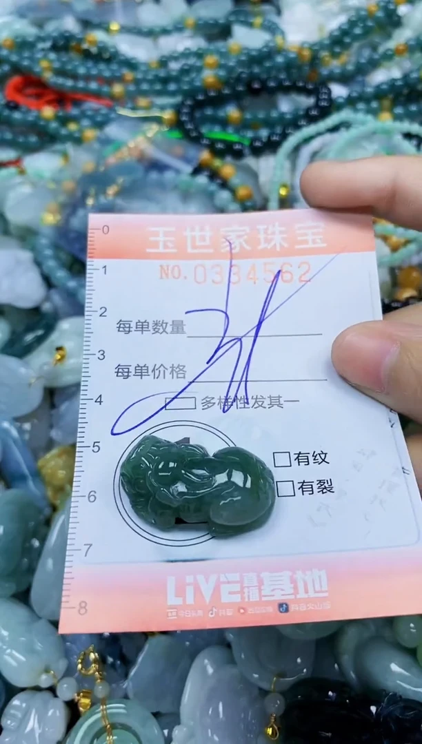 颈饰未镶嵌翡翠闪购0334562多样性发其一