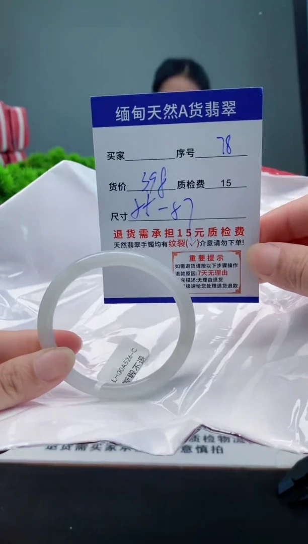 翡翠手镯未镶嵌78缅甸天然A货翡翠需包容瑕疵，介意慎拍
