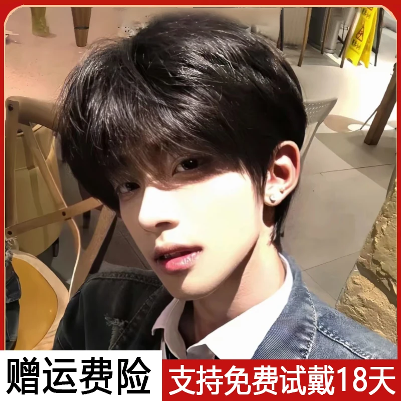 韩式秋冬新款自然日常款全真短发假发男生微分碎盖男士假发全头套