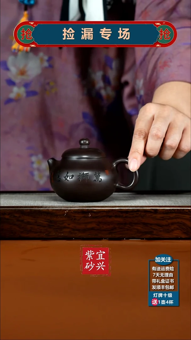 茶壶紫砂李传荣赤龙血砂万狮如意文旦170CC