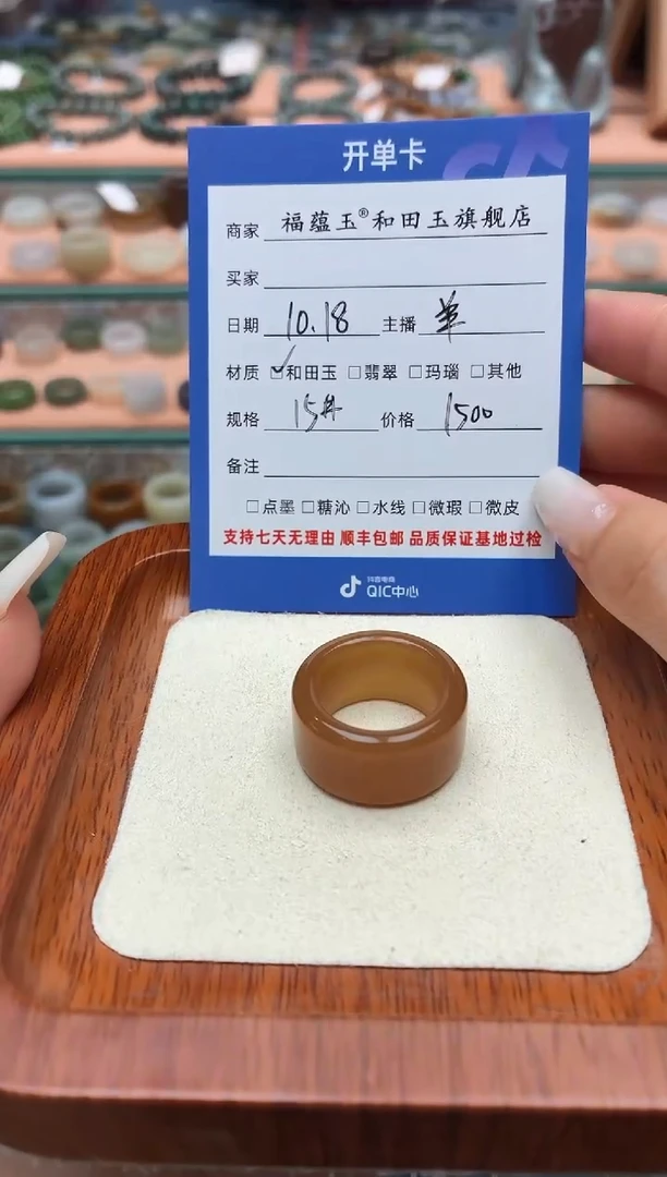 未镶嵌戒圈和田玉达***?15号