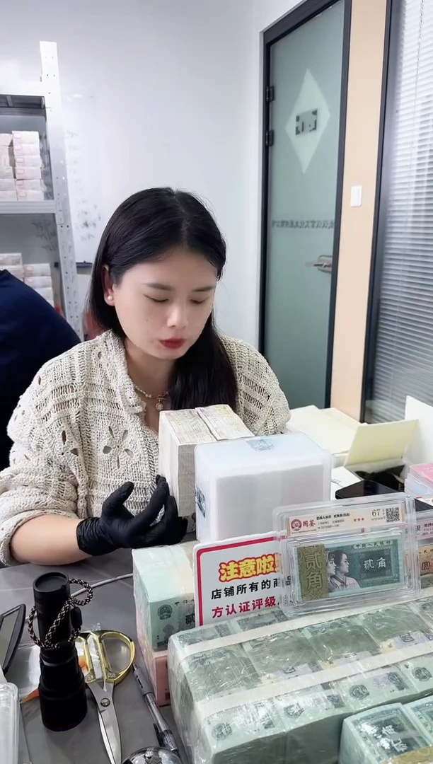 第四套人民币退市纸币 银行保真鉴定 01K无347